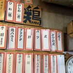 スタンド 八とり - 