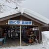 山の駅食堂 - 