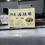 虎壱精肉店 - 