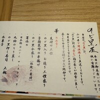 のど黒屋 八重洲店 - 