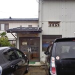 あきんど - 正面