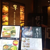 ダイナミックキッチン＆バー 響  新宿サザンタワー店 - 