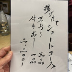 天ぷら はせ川 - 