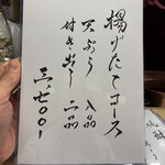 天ぷら はせ川 - 