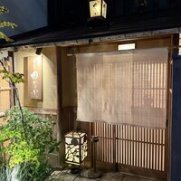 草庵　田なか - 