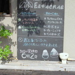 エッセンス -  お店の外にあるメニュー。