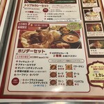 印度料理シタール - メニュー