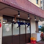 大衆酒場ニューベルク - 