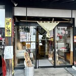 らー麺　Do・Ni・Bo - 食べ終わってパシャリ