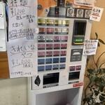 らあめん 鬼ぼし - 