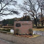 ニッカウヰスキー仙台工場 宮城峡蒸溜所 - エントランス。紅葉の時期は終わっていました