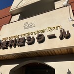 印度料理シタール - 