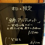 麺屋 喜楽明人 - 