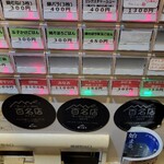 麺や而今 - 久しぶりやわ