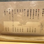 中華そば 豊洲勝本 - 