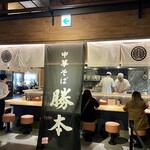 中華そば 豊洲勝本 - 