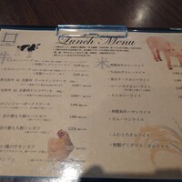 京洋食 まつもと - ランチメニュー表
