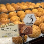 ル パン ドゥ ジョエル･ロブション ニュウマン新宿店 - レンコンの食感が良かった。