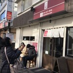 手打うどん 長谷沼 - 