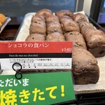 ル パン ドゥ ジョエル･ロブション ニュウマン新宿店 - 