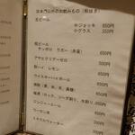 播州地酒 ひの - メニュー