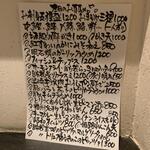 播州地酒 ひの - メニュー