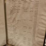 播州地酒 ひの - メニュー