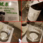 播州地酒 ひの - ドリンク