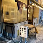 肉汁餃子のダンダダン - 