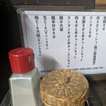 ぐゎらん洞 - メニュー