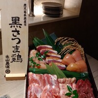 一鳥目 とり松 - お肉紹介。