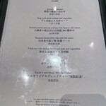 中国料理 カリュウ(ヨコハマ グランド インターコンチネンタル ホテル) - 