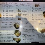 ちょもらんま - メニュー