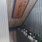 新宿ニューれば屋 - 