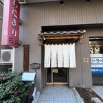 おにぎり浅草宿六 - 
