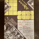 久寿餅本舗 住吉 - くず餅