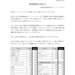 トーコーキッチン - お知らせ