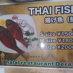 パキスタン・アラビアン・インド料理 デラ - 