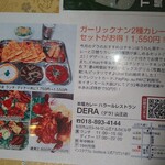 パキスタン・アラビアン・インド料理 デラ - 