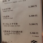 和雲 - メニュー