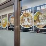 肉煮干中華そば 鈴木ラーメン店 - どれもウマそうに見えて悩む