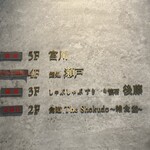 懐石 後藤 - 平日でも、もちろん満席。