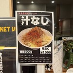 麺道 ひとひら - 