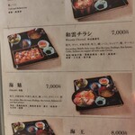 和雲 - メニュー