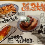 鉄板酒場 ひとじまん - 