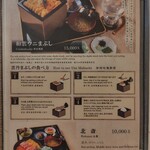 和雲 - メニュー