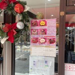 パティスリーヨシノリアサミ - これは11月末に予約しに行った時の写真。クリスマスケーキが絶賛予約受付中だった