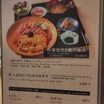 和雲 - メニュー