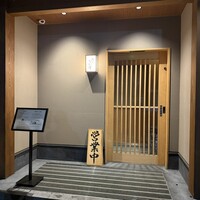 肉匠 なか澤 - 