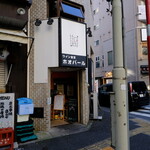ワイン食堂 ホオバール - お店